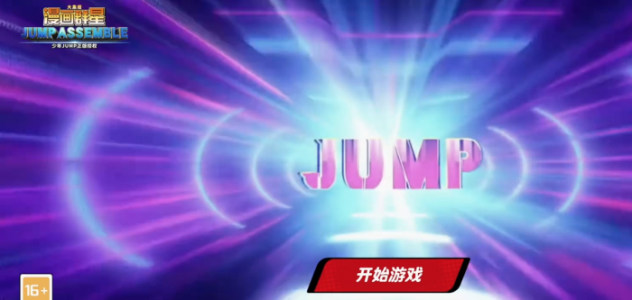 漫画群星大集结是什么类型的游戏1