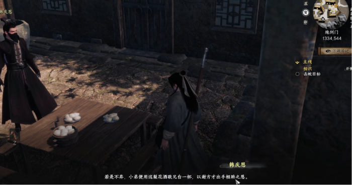 下一站江湖2主线推完干什么3