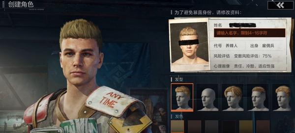 失控进化什么时候正式上线1