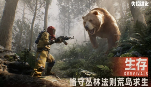 失控进化什么时候正式上线1