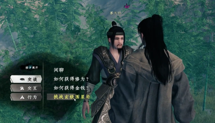 下一站江湖2墨门围星局怎么赢2