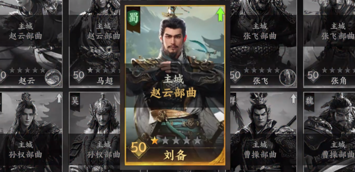 三国群英传策定九州刘备怎么样2