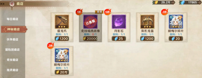 卢希达起源新手攻略大全3