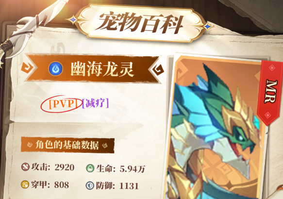 猎风传说幽海龙灵怎么样1