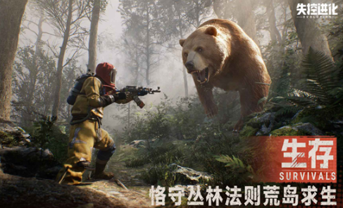 失控进化怎么玩1