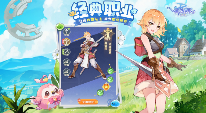 仙境传说破晓新手攻略大全1