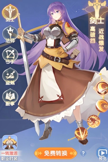 仙境传说破晓新手攻略大全7