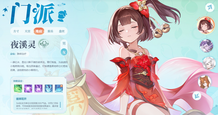 灵兽大冒险职业推荐3