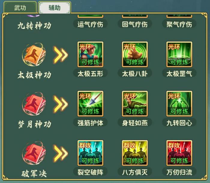 热血江湖归来医师怎么玩4