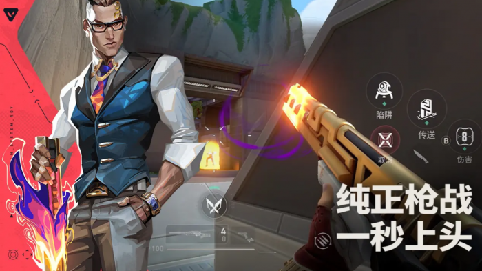 无畏契约手游团队激战怎么玩1