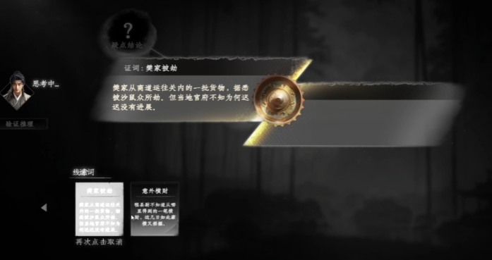 下一站江湖2沙鼠藏宝玩法全解析3