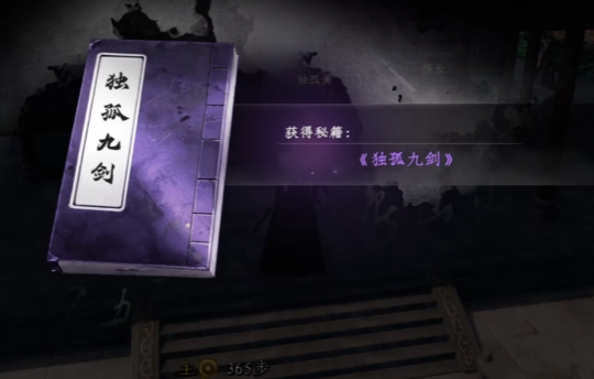 下一站江湖2七阶心法获取方式全解析3