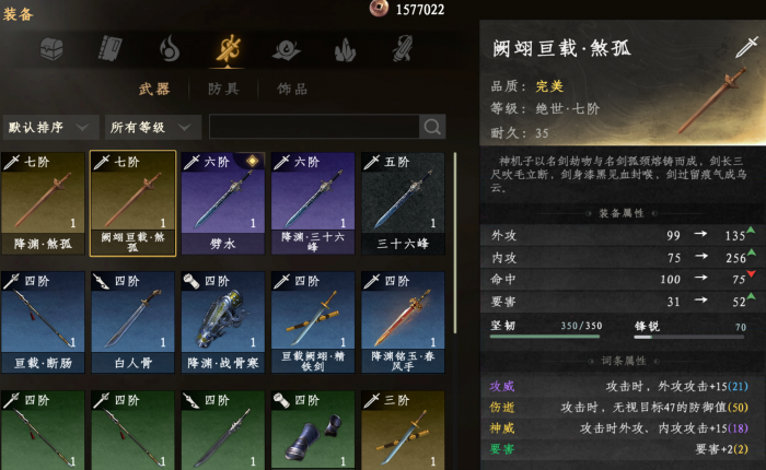 下一站江湖2词条大全4