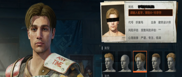 失控进化捏脸玩法全解析2