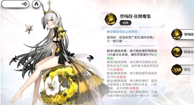 光隙解语新手阵容怎么搭配3