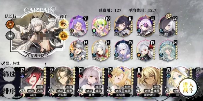 光隙解语新手阵容怎么搭配4