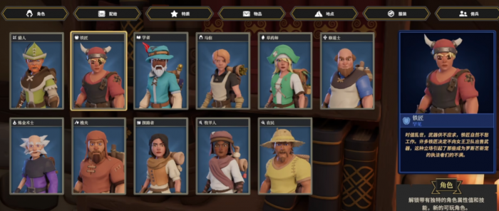 为了吾王角色有哪些7