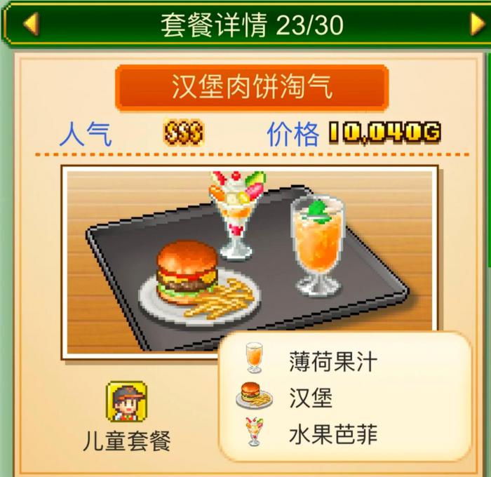 创意咖啡店物语品人气提升全攻略3