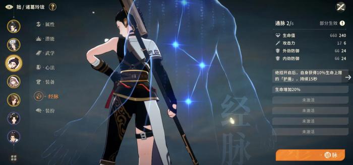 对决剑之川诸葛玲珑怎么样1