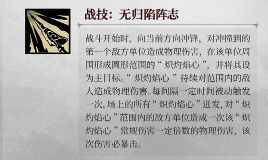 银与绯洁希德角色解析1