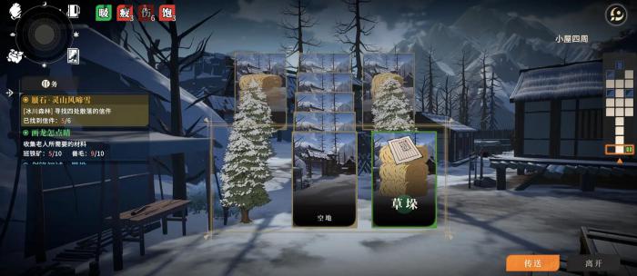 对决剑之川草垛信件获取攻略2