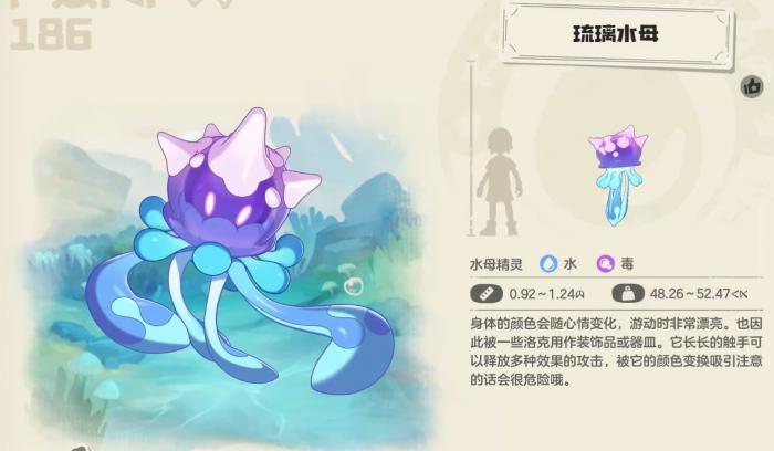 洛克王国世界高伤阵容搭配技巧1