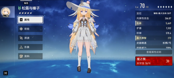 二重螺旋强度榜解析5