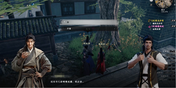 下一站江湖2赌博上瘾难戒任务触发位置4