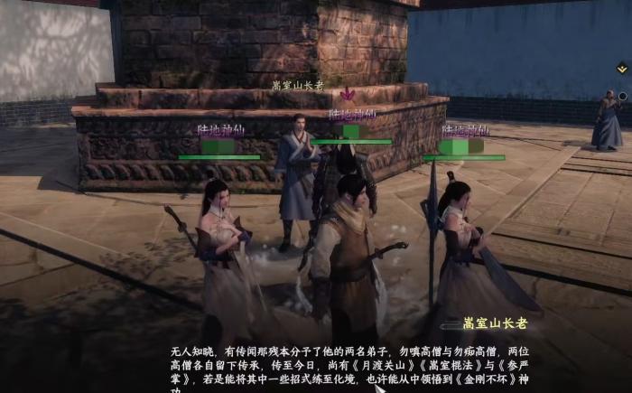 下一站江湖2金刚不坏神功获取攻略1