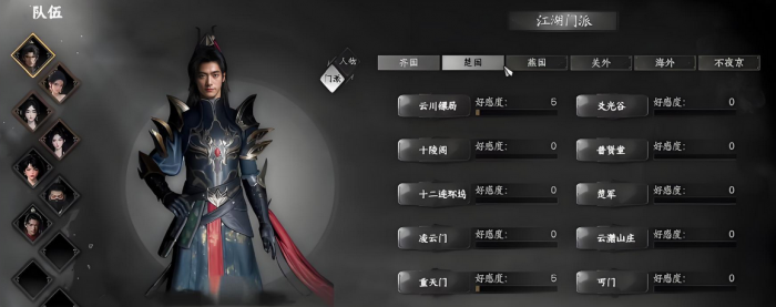 下一站江湖2楚军怎么加入2