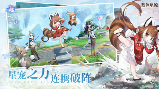 蓝色星原旅谣引擎揭秘1