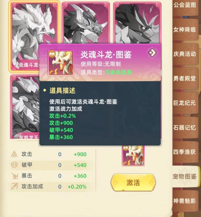 猎风传说幻梦圣女怎么玩3