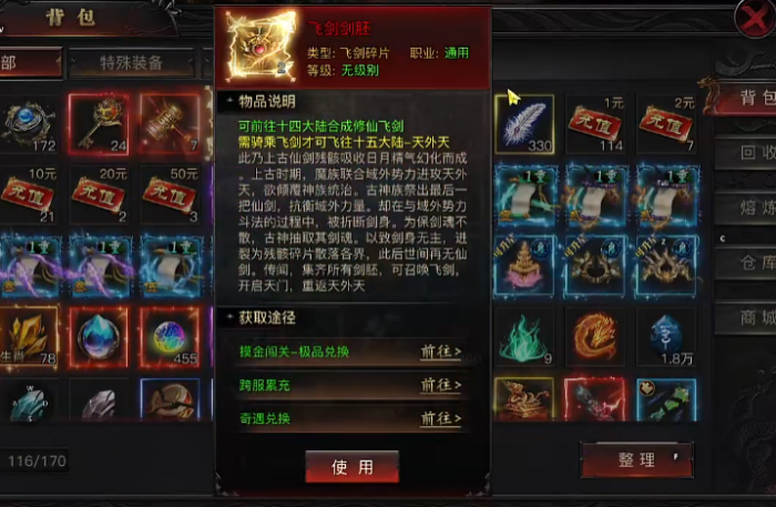 烈火战神弓箭手玩法全解析1