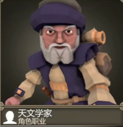 为了吾王天文学家玩法全解析1