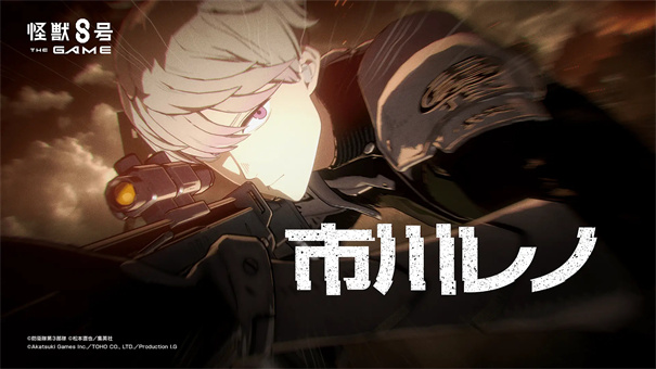怪兽8号游戏是哪个公司开发的2
