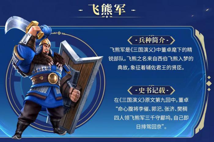 偃武盾兵有哪些1