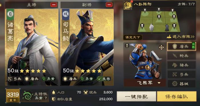 偃武盾兵有哪些4