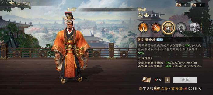 偃武开荒平民最强阵容推荐3