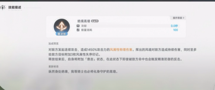 蓝色星原旅谣莉莉角色解析2