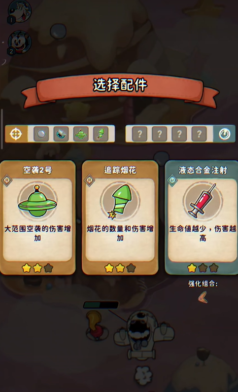 发条总动员雷霆战机怎么样4