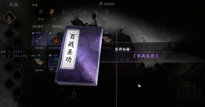 下一站江湖2心法融合效果全解析1