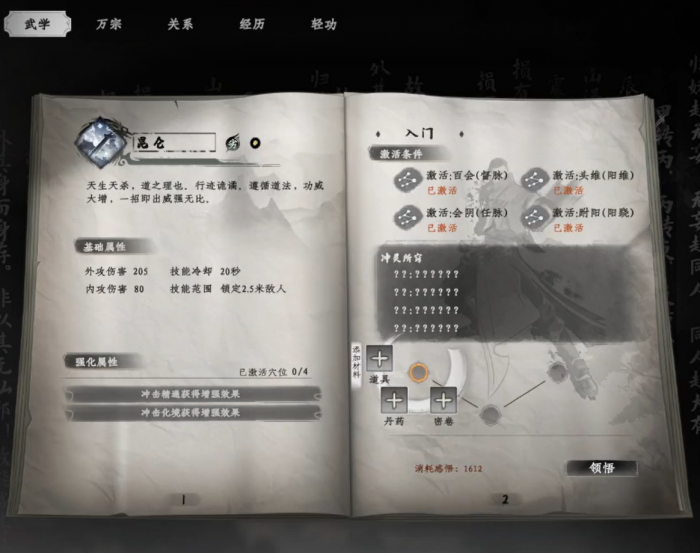 下一站江湖2京谕珠兑换什么好2