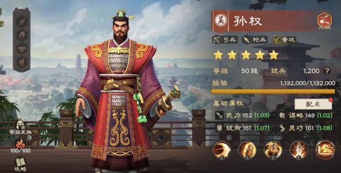 王者荣耀偃武孙权阵容搭配1