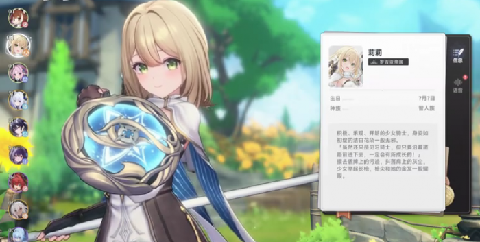 蓝色星原旅谣星赐怎么玩3