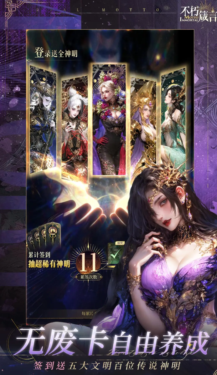 不朽箴言是哪个公司开发的2