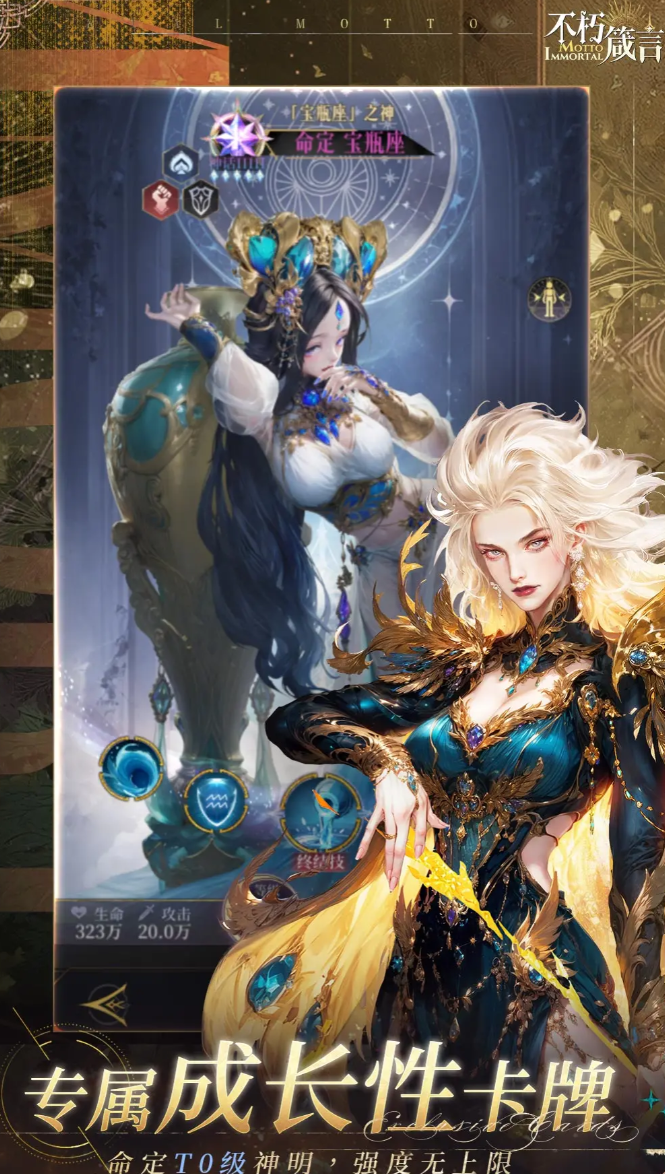 不朽箴言是哪个公司开发的4