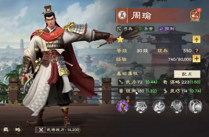 王者荣耀偃武周瑜阵容搭配推荐4