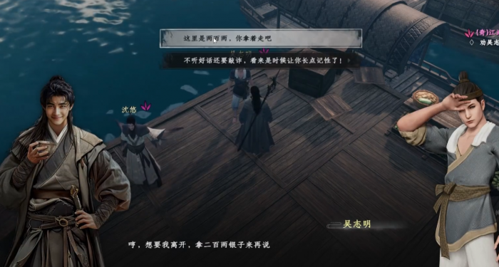 下一站江湖2淮陵奇遇全攻略3