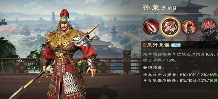 王者荣耀偃武孙策怎么样2