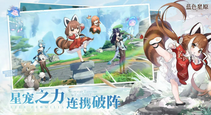 蓝色星原旅谣测试资格获取方法4